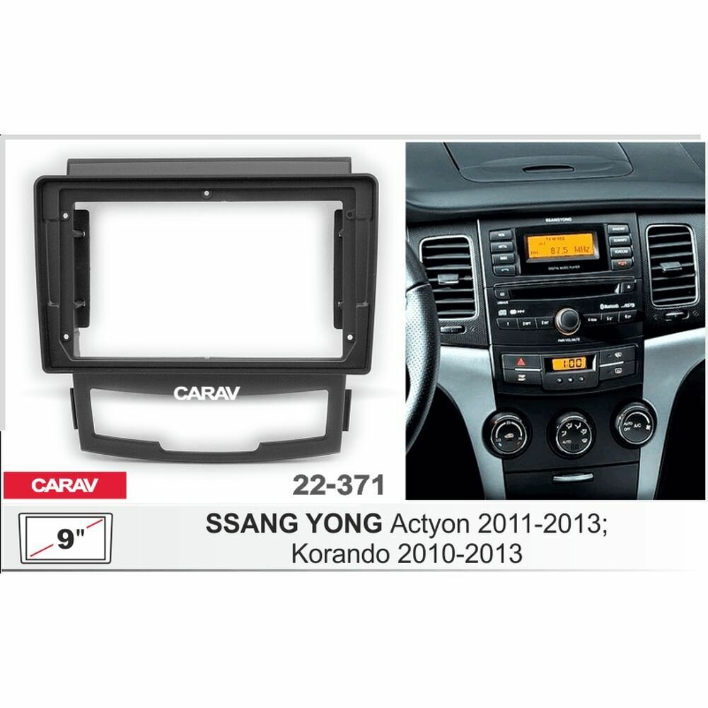 Переходная рамка 9" Android для а/м SSANG YONG Actyon 2011-2013; Korando 2010-2013 CARAV 22-371