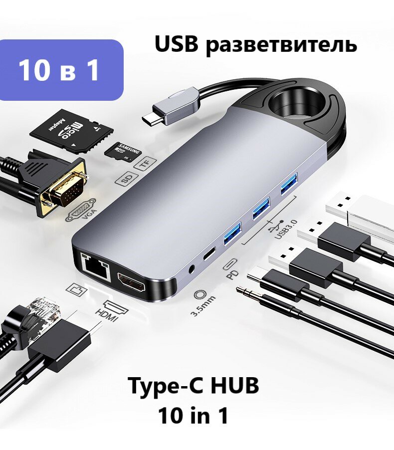 Разветвитель USB 10 в 1 для компьютера, USB концентратор, хаб для Macbook, ноутбука, планшета