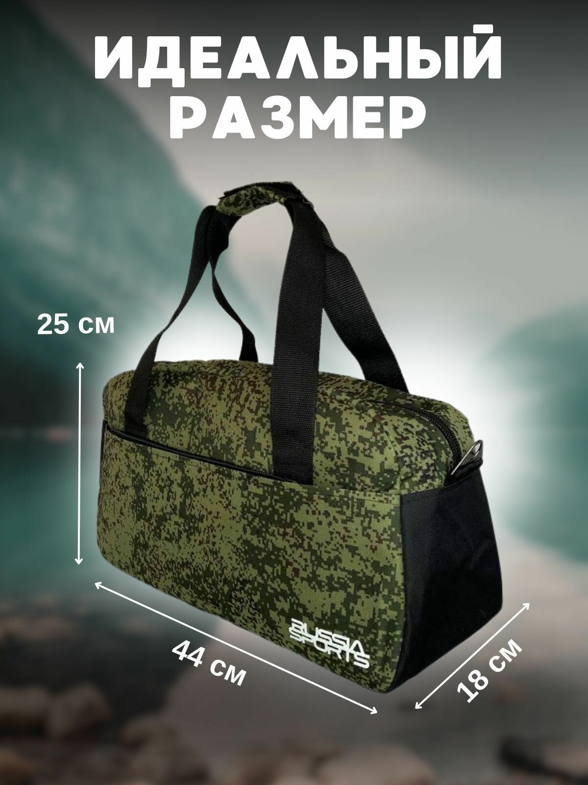 Сумка RUSSIA SPORTS, 21 л, 44х25, хаки, зеленый — фото 1