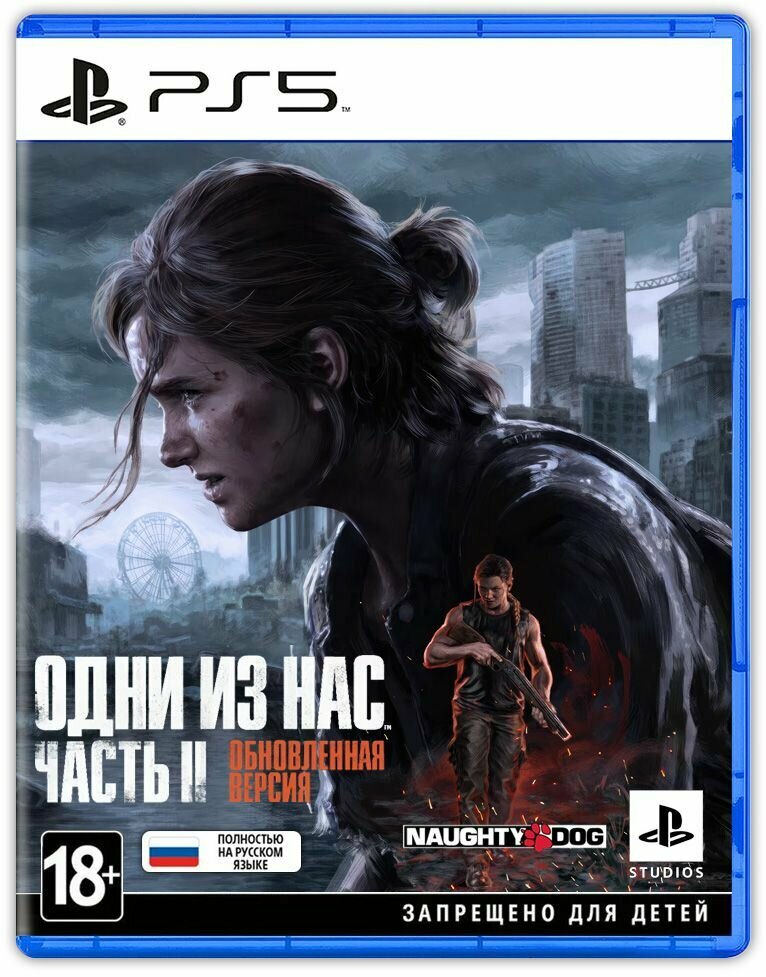 Игра Одни из нас: Часть II. Обновленная версия (PlayStation 5, Русская версия, Русская обложка)