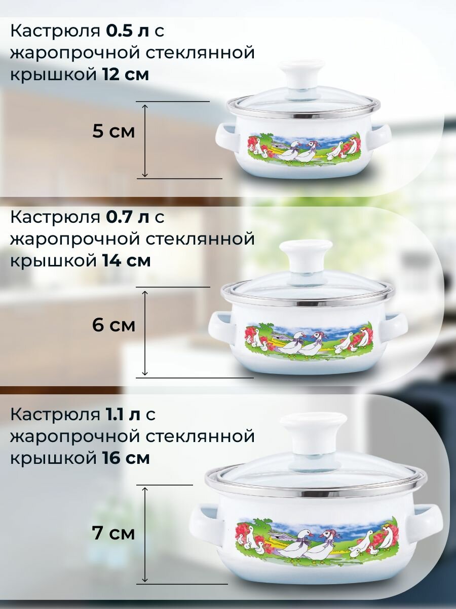 Набор эмалированных кастрюль Kelli KL-4131 Гуси — фото 1