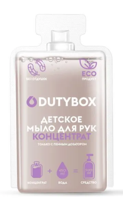 Концентрат для рук Dutybox Hands, для детей, 50 мл.