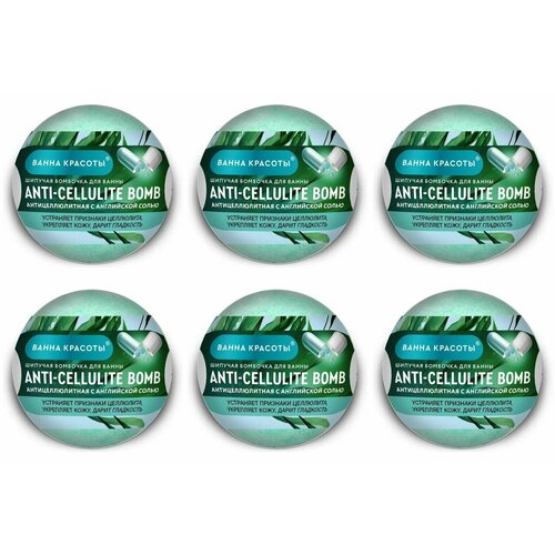 Ванна красоты Шипучая бомбочка для ванны Anti-Cellulite Bomb, 110 г, 6 шт.