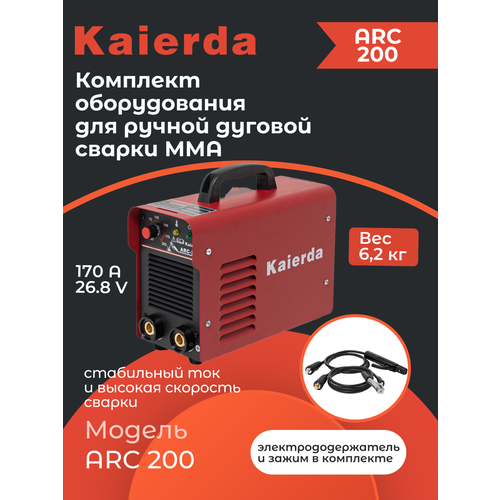 Сварочный аппарат для ручной дуговой сварки (MMA) Kaierda Arc-200 200 вт 300 вт аппарат для точечной лазерной сварки yag ювелирный лазерный сварочный аппарат с промышленным охладителем воды