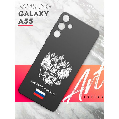 Чехол на Samsung Galaxy A55 (Самсунг Галакси А55) черный матовый силиконовый с защитой (бортиком) вокруг камер, Brozo (принт) Россия Russian Fed чехол на samsung galaxy a15 самсунг галакси а15 черный матовый силиконовый с защитой бортиком вокруг камер brozo принт россия russian fed