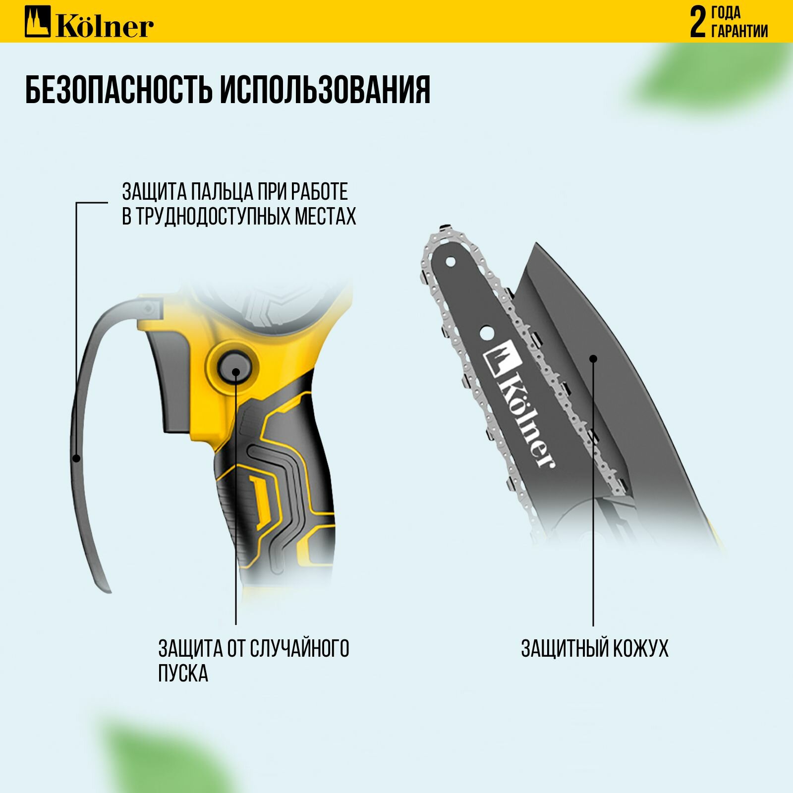Изображение Пила цепная аккумуляторная Kolner KCS 18-15-2K шина 15см