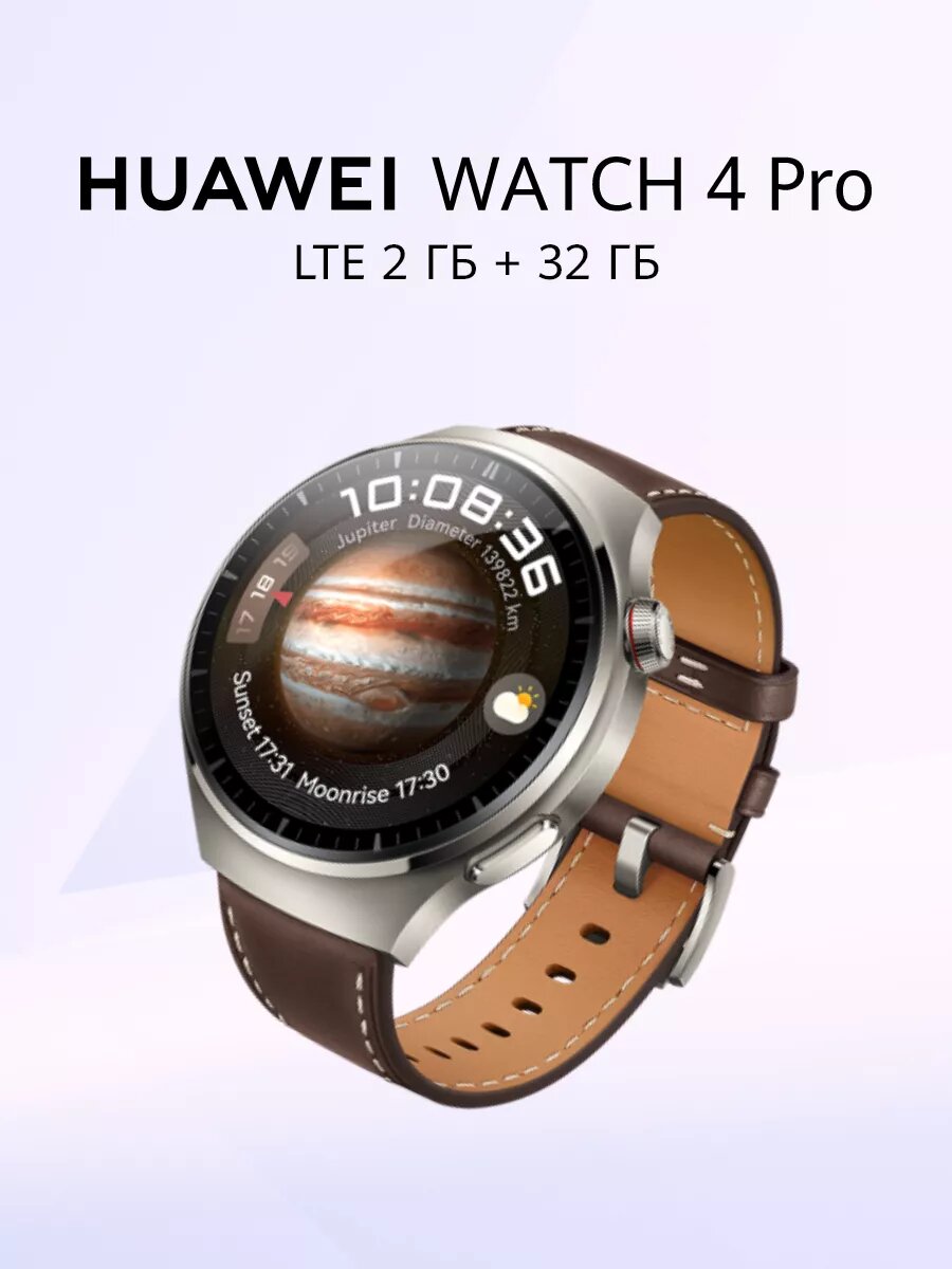 Смарт часы WATCH 4 Pro, Коричневый