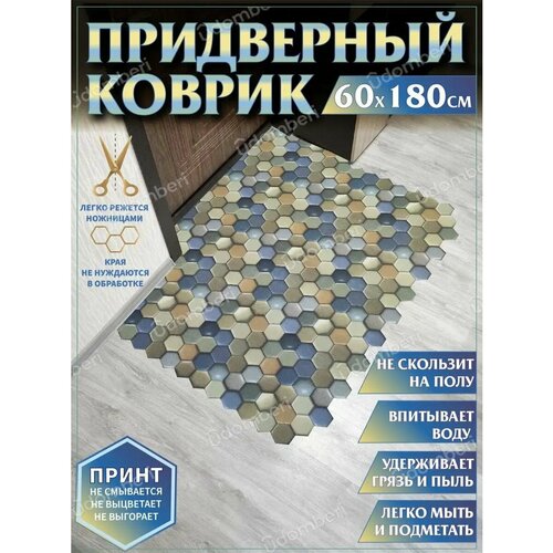 фото Ковер придверный 60 х 180 коврик в прихожую коридор на порог vdomberi