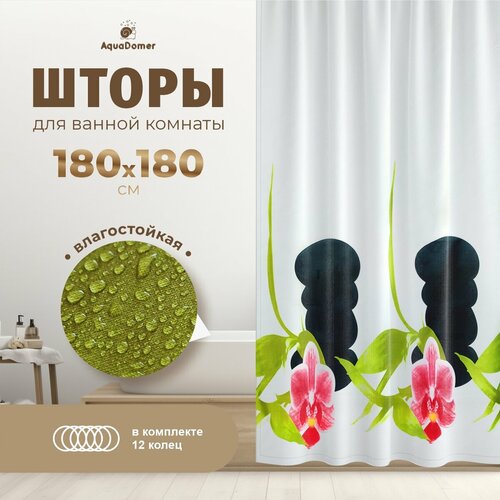 AquaDomer Premium Штора для ванной комнаты плотная бежевый