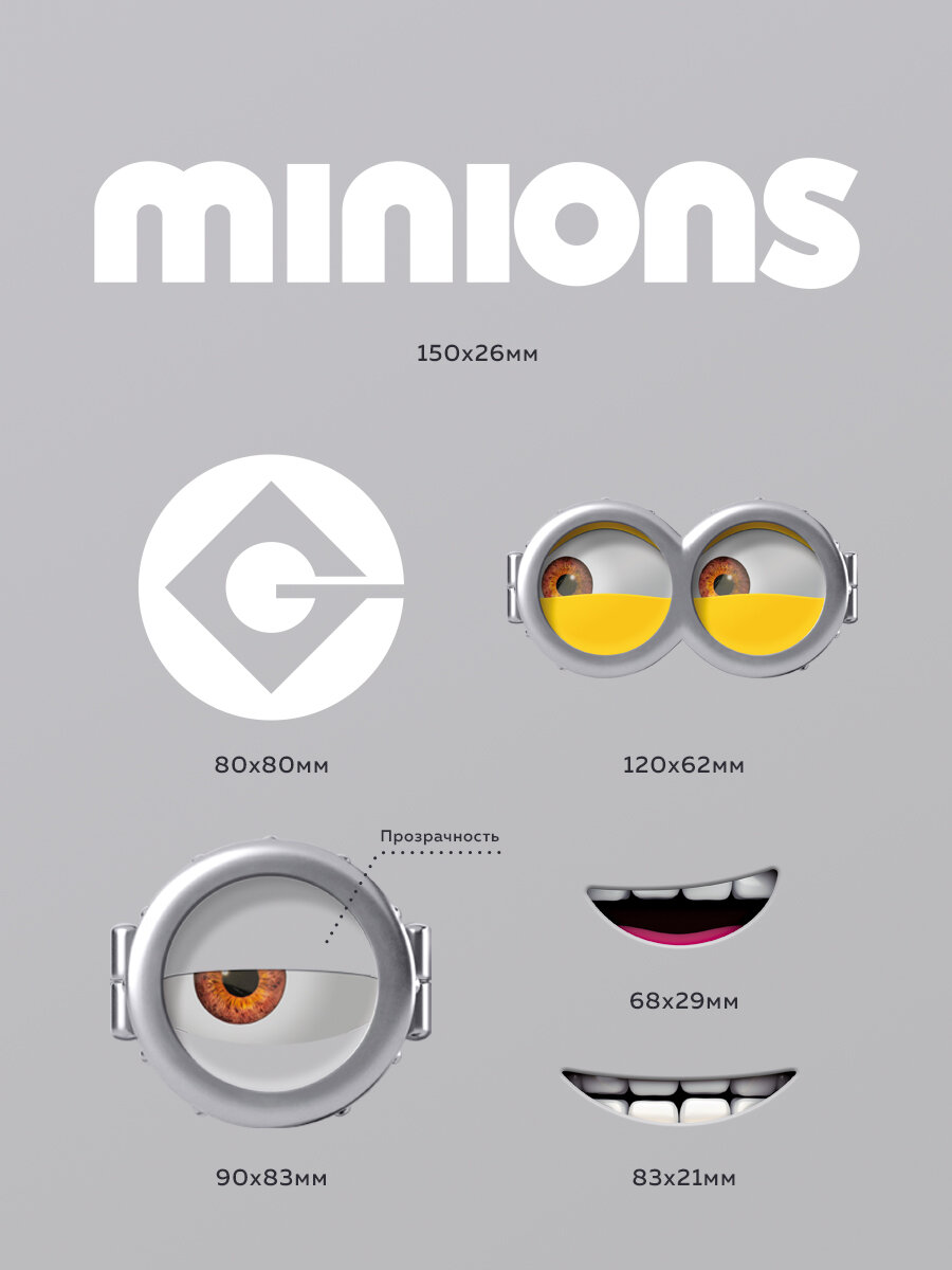 Термонаклейки Принт Стикер Pack "Миньоны #1" — фото 1