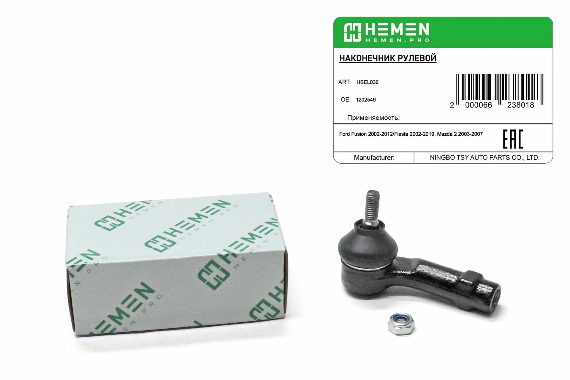 Наконечник рулевой левый Ford Fusion 02-, Fiesta 02-, Mazda 2 03- (HSEL036)