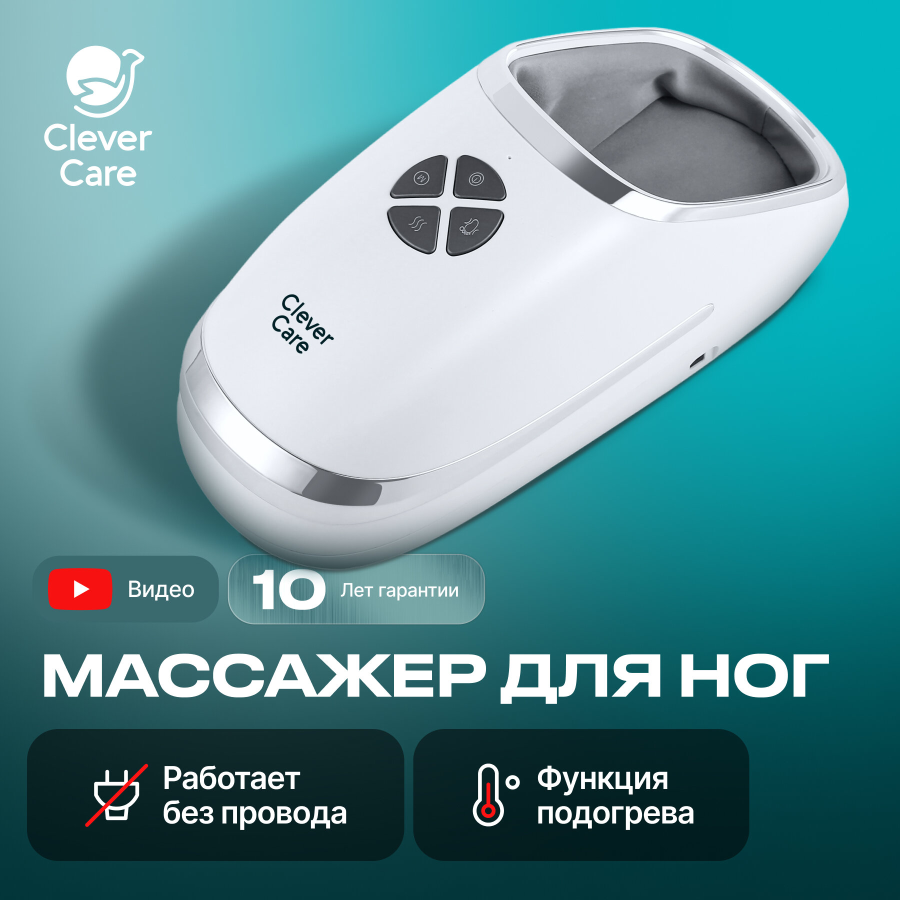 Массажер для ног компактный