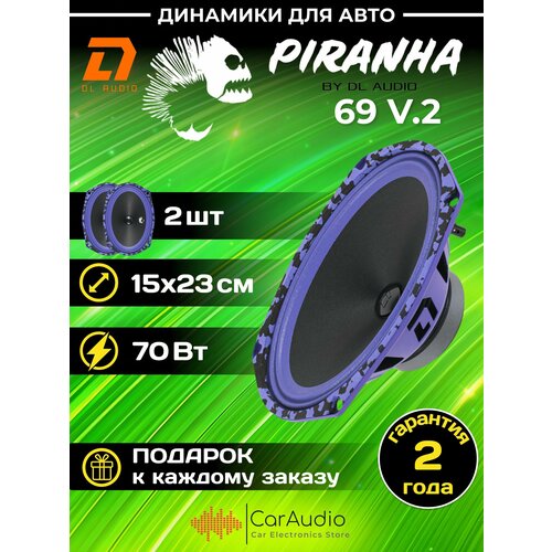 Среднечастотная акустика Dl AUDIO Piranha 69 v2 2шт 15х23см овалы 3655₽