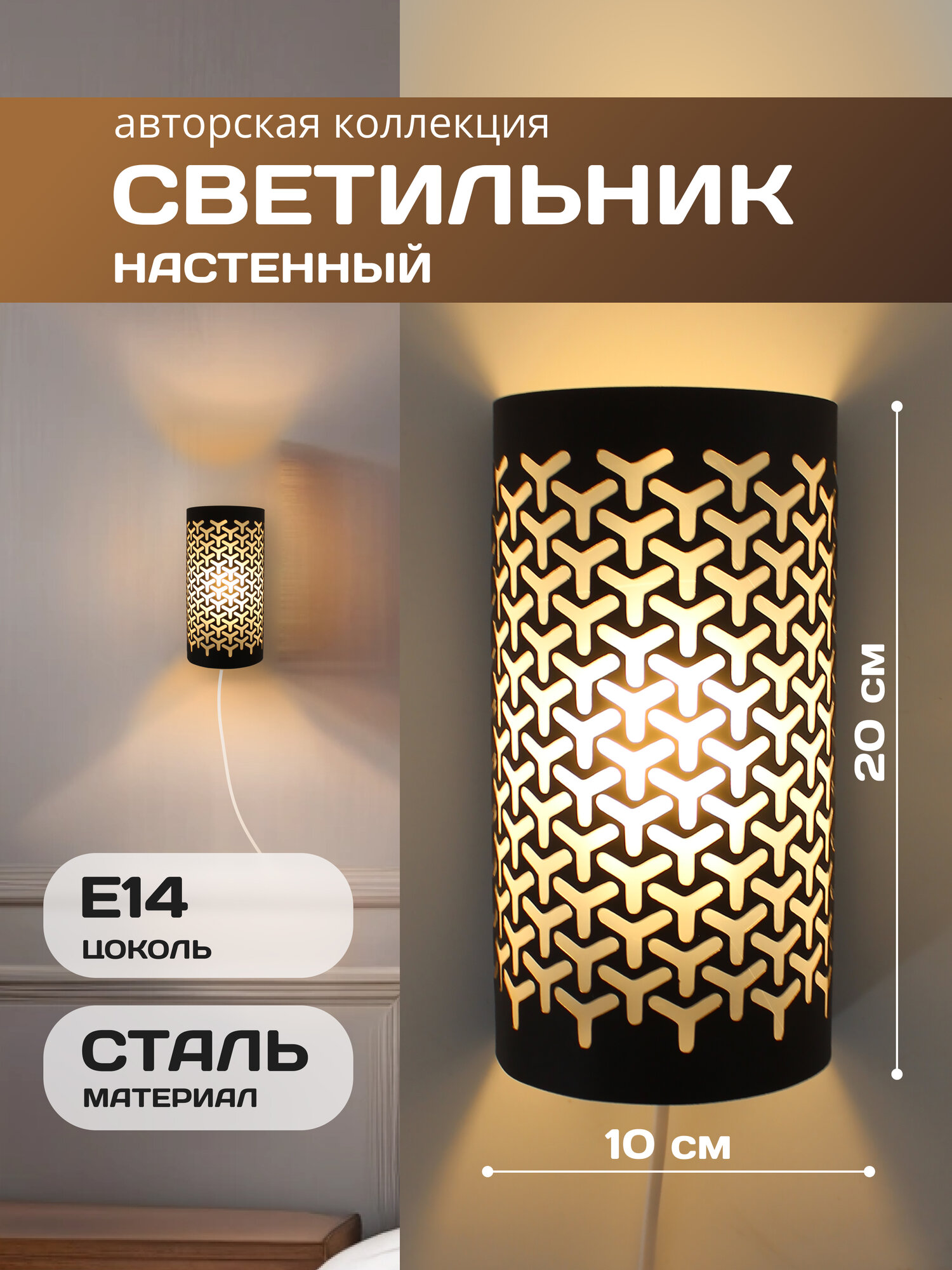 Интерьерный настенный светильник бра 