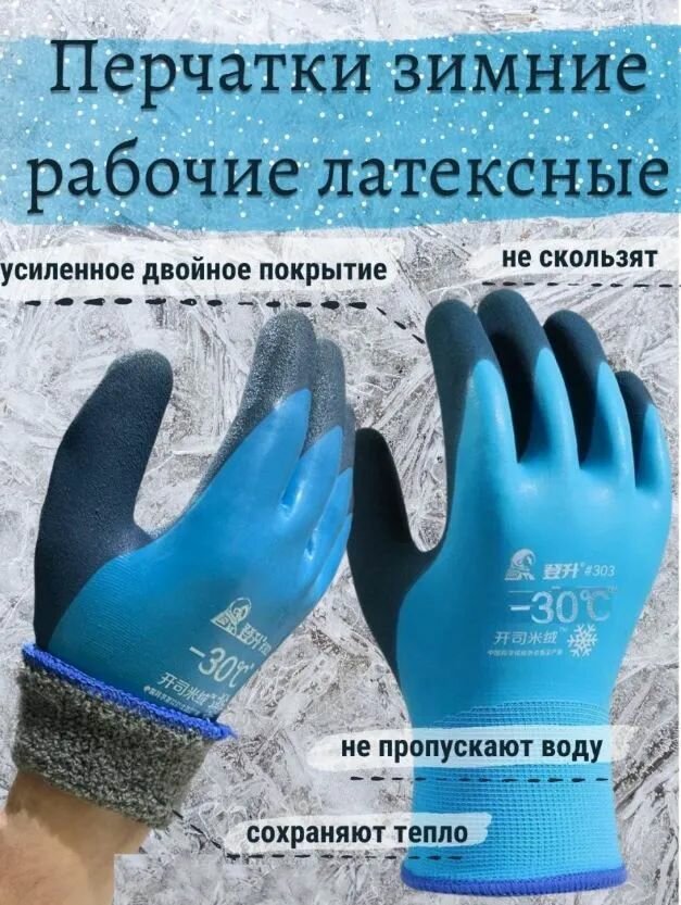 Перчатки утепленные, водонепроницаемые, рыболовные, защитные, рабочие, зимние до -30 градусов. 1 пара