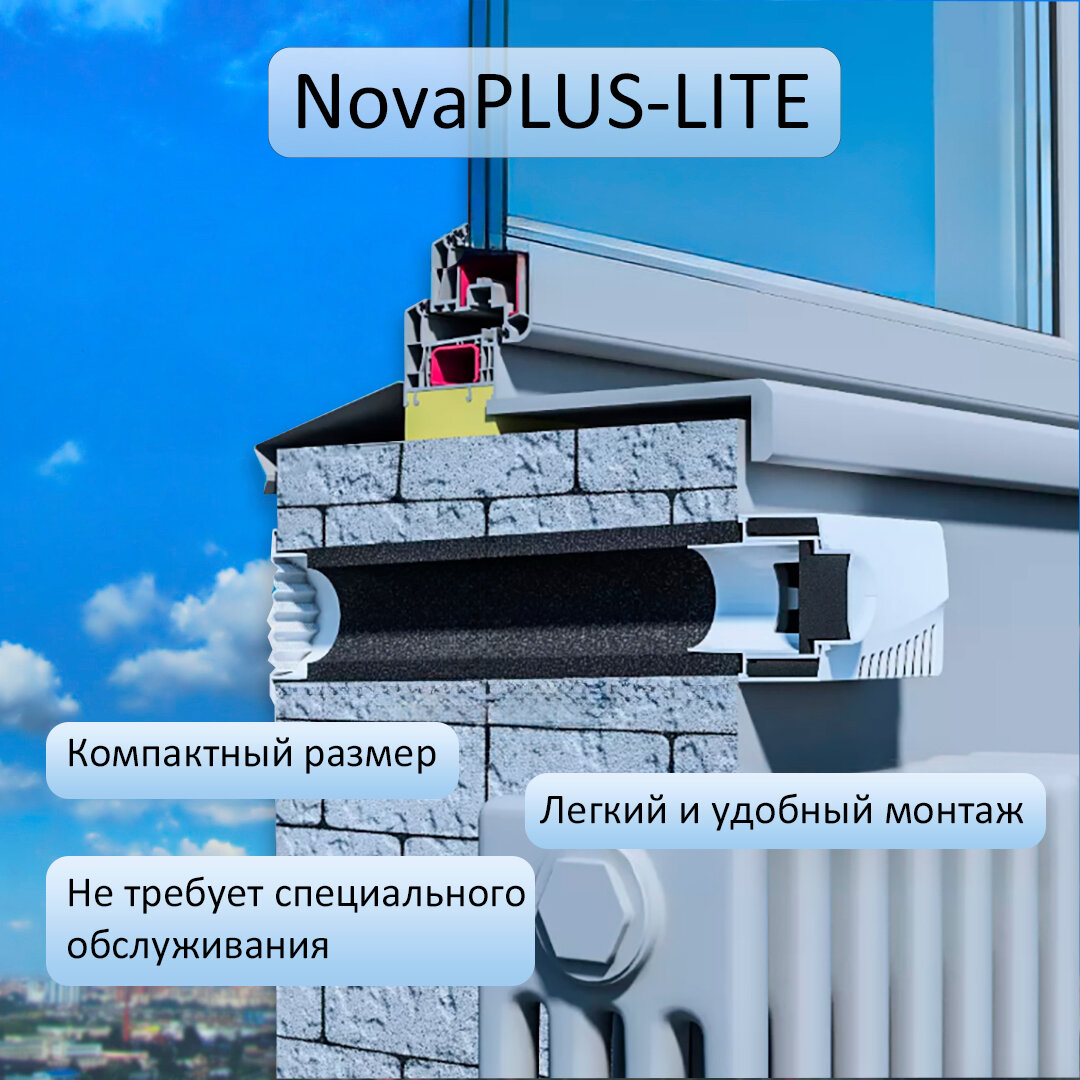 Приточный клапан вентиляционный NovaPLUS-LITE — фото 1