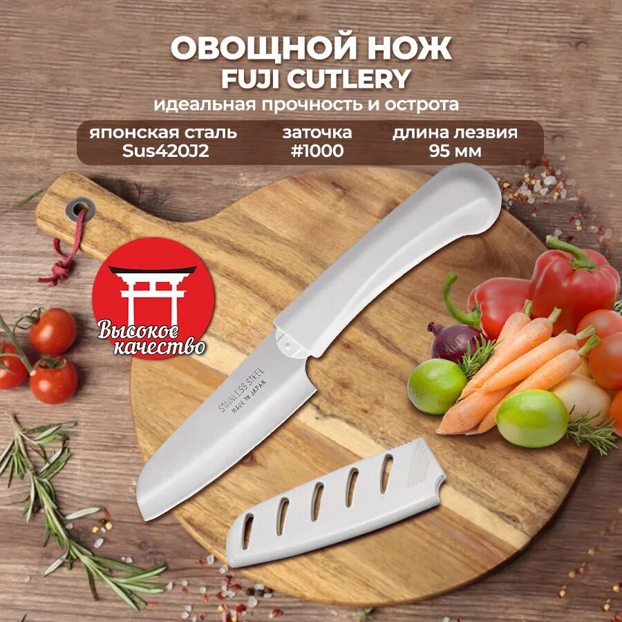Нож Кухонный Tojiro (FK-432) 95 см для овощей сталь Sus420J2 Япония