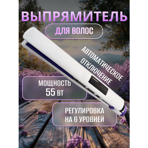 Профессиональная плойка для волос утюжок выпрямитель утяжок настройка температуры для укладки завивки волос белый 1999₽