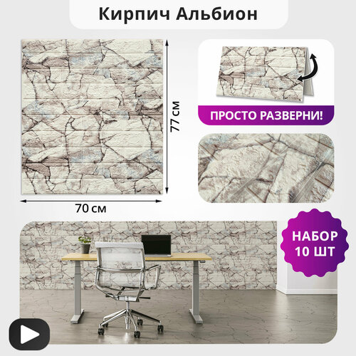 Панели самоклеящиеся для стен 