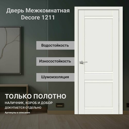 Межкомнатная дверь Декор 1211 Аляска матовая 600 мм