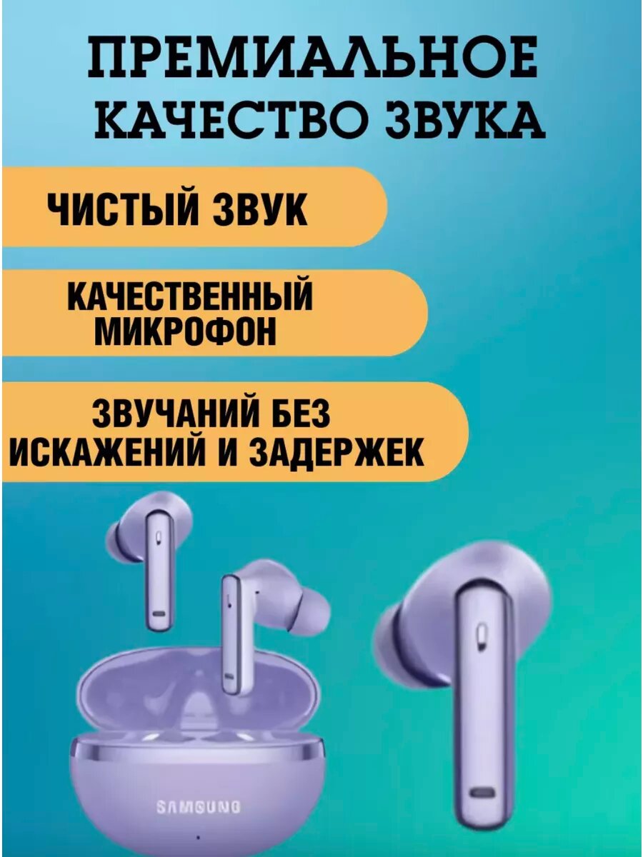 Беспроводные наушники Samsung Galaxy Buds 4 с системой активного шумоподавления — фото 1