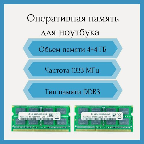Изображение товара Оперативная память 4Gb PC3-10600 DDR3 1333Mhz SO-DIMM M471B5273DH0-CH9