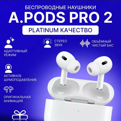 Беспроводные наушники Air Pro 2 С шумоподавлением С анимацией Premium качество для iOS и Android 1989₽