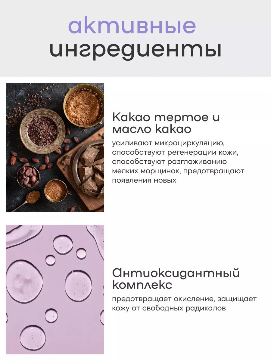 Молочко для тела Шоколад — фото 1