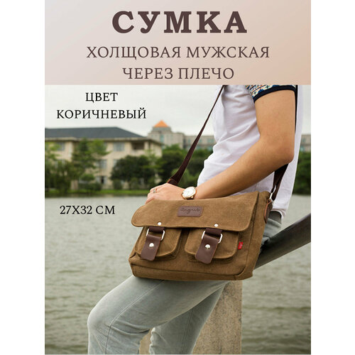 Сумка мессенджер MORAIS, песочный