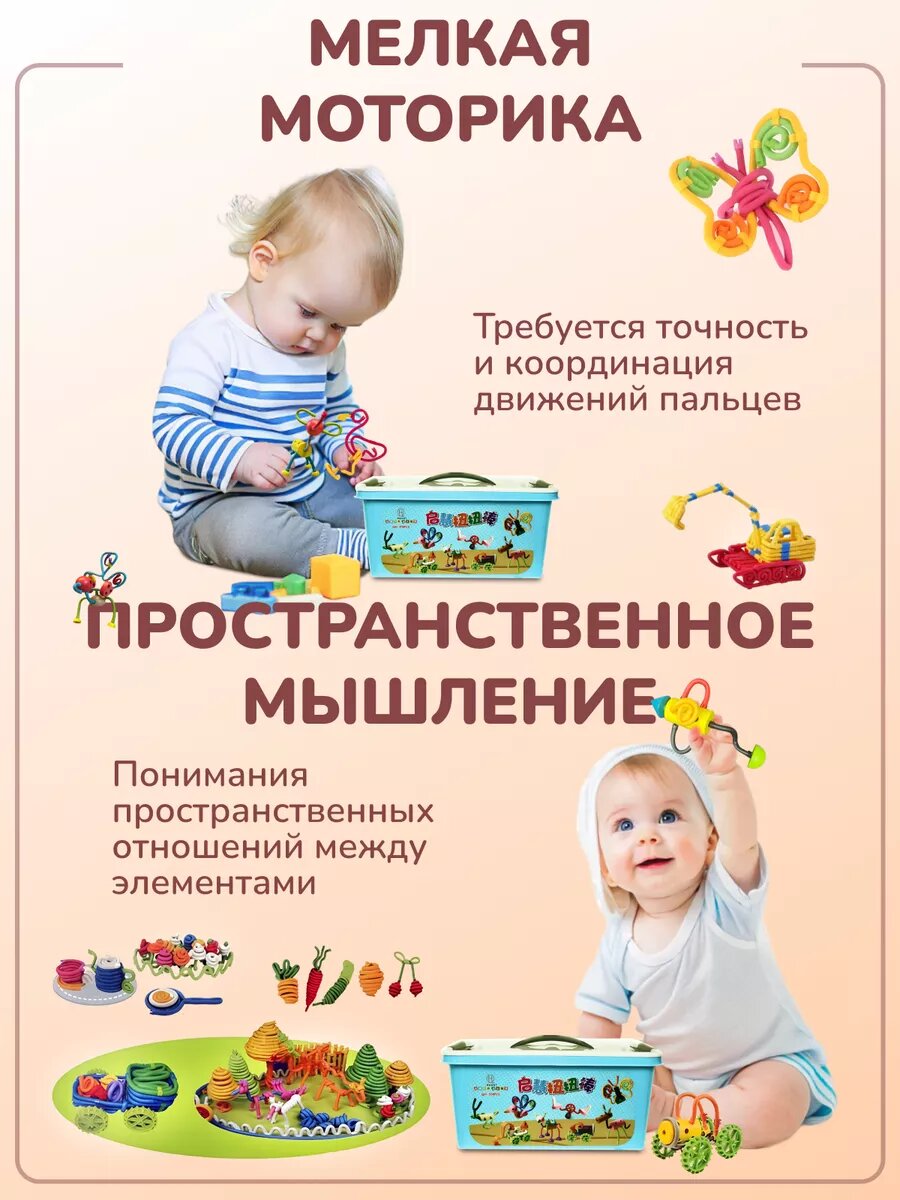 Развивающий конструктор Гибкие Палочки — фото 1