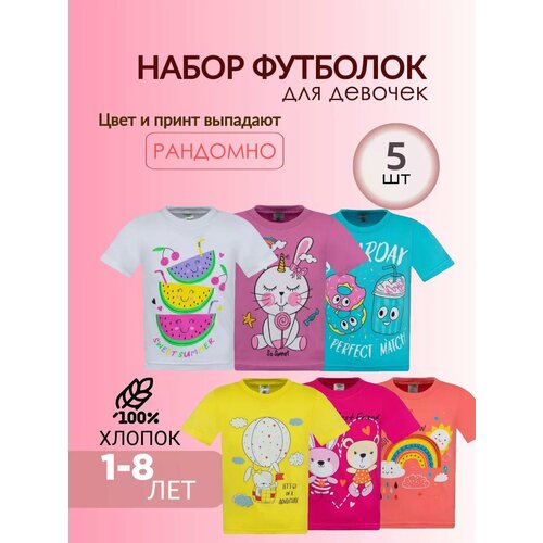фото Футболка слонёнок мими, комплект из 5 шт., размер 5л, голубой, белый, желтый, оранжевый, розовый