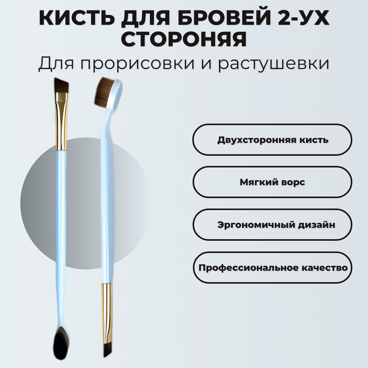 Кисточка для...