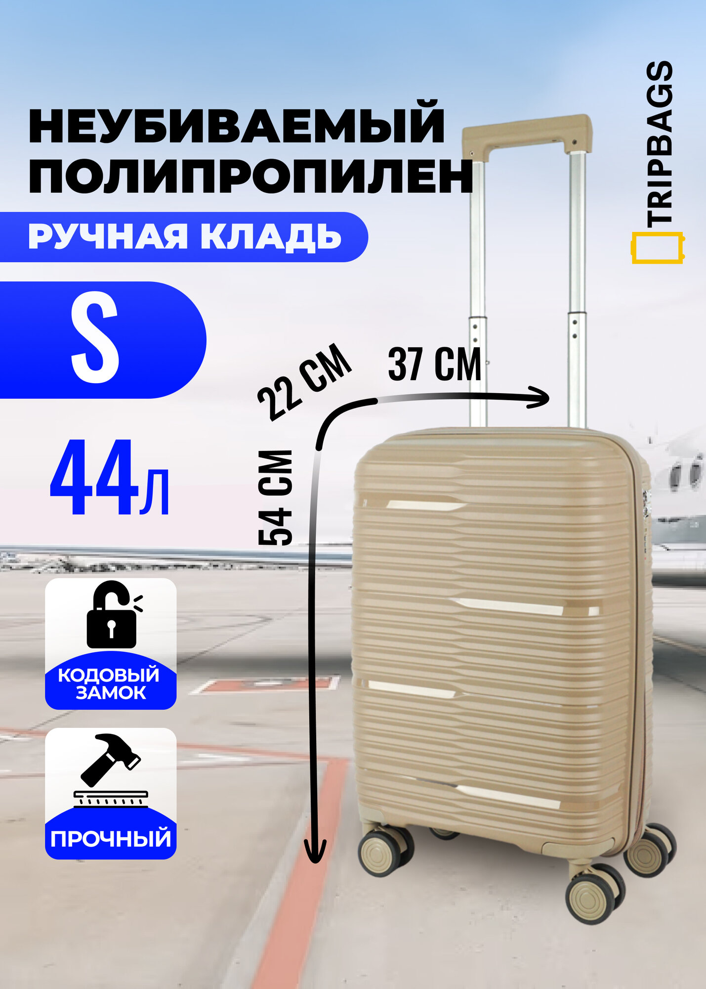 Чемодан 