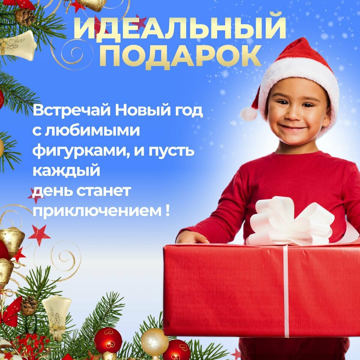 Новогодний адвент-календарь на 24 предмета "Вселенная Гарри Поттера" — фото 1