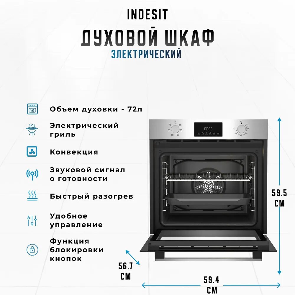 Духовой шкаф Электрический Indesit IBFTE 3644 IX нержавеющая сталь