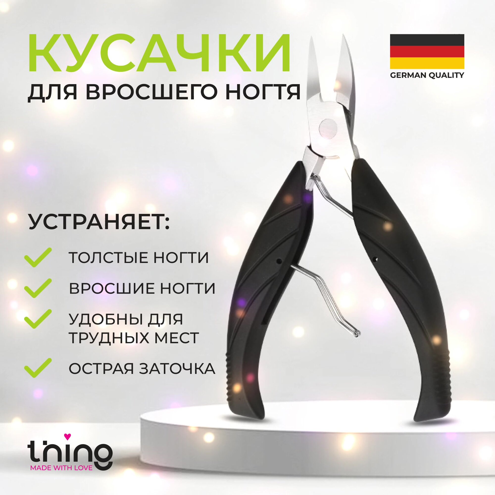 Кусачки для вросших, толстых ногтей "thing", нержавеющая сталь, 1 шт — фото 1