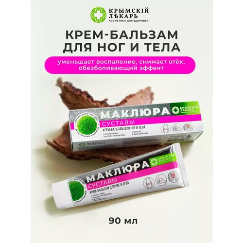 Крем-бальзам Крымский Лекарь 