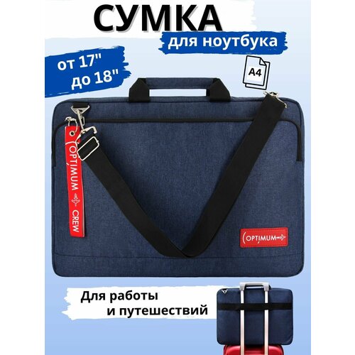 фото Сумка для ноутбука 17.3 17 18 дюймов с ремнем на плечо rl, синяя optimum crew