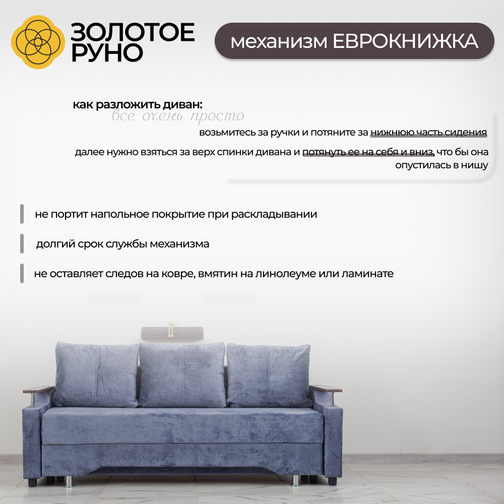 Диван, Прямой диван, диван-кровать Квадро-1 Симпл-18 Механизм Еврокнижка — фото 1