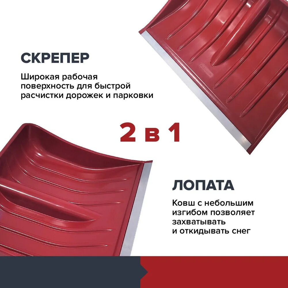 Лопаты Для Уборки Снега Лопата-скрепер для уборки снега FACHMANN Garten