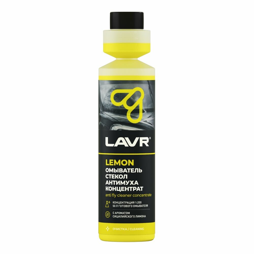 Lavr омыватель стекол антимуха lemon концентрат 1200, 250 мл ln1218