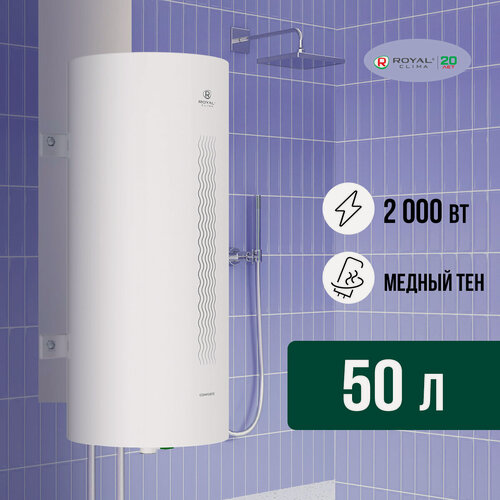 Изображение товара Водонагреватель электрический накопительный ROYAL Clima COMFORTE, RWH-C50-RE, белый