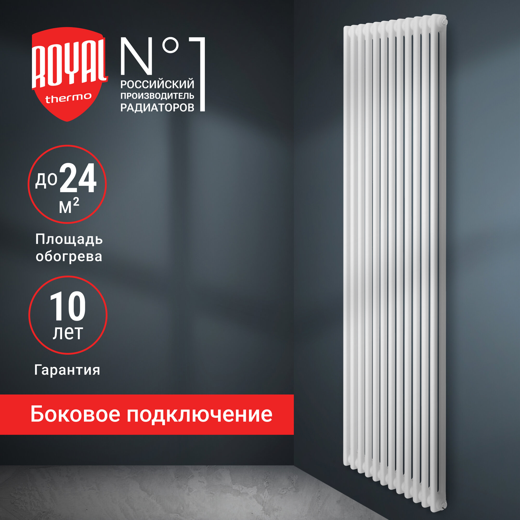 Дизайн-радиатор Royal Thermo Insignia C2180 - 12 секц. RAL9016