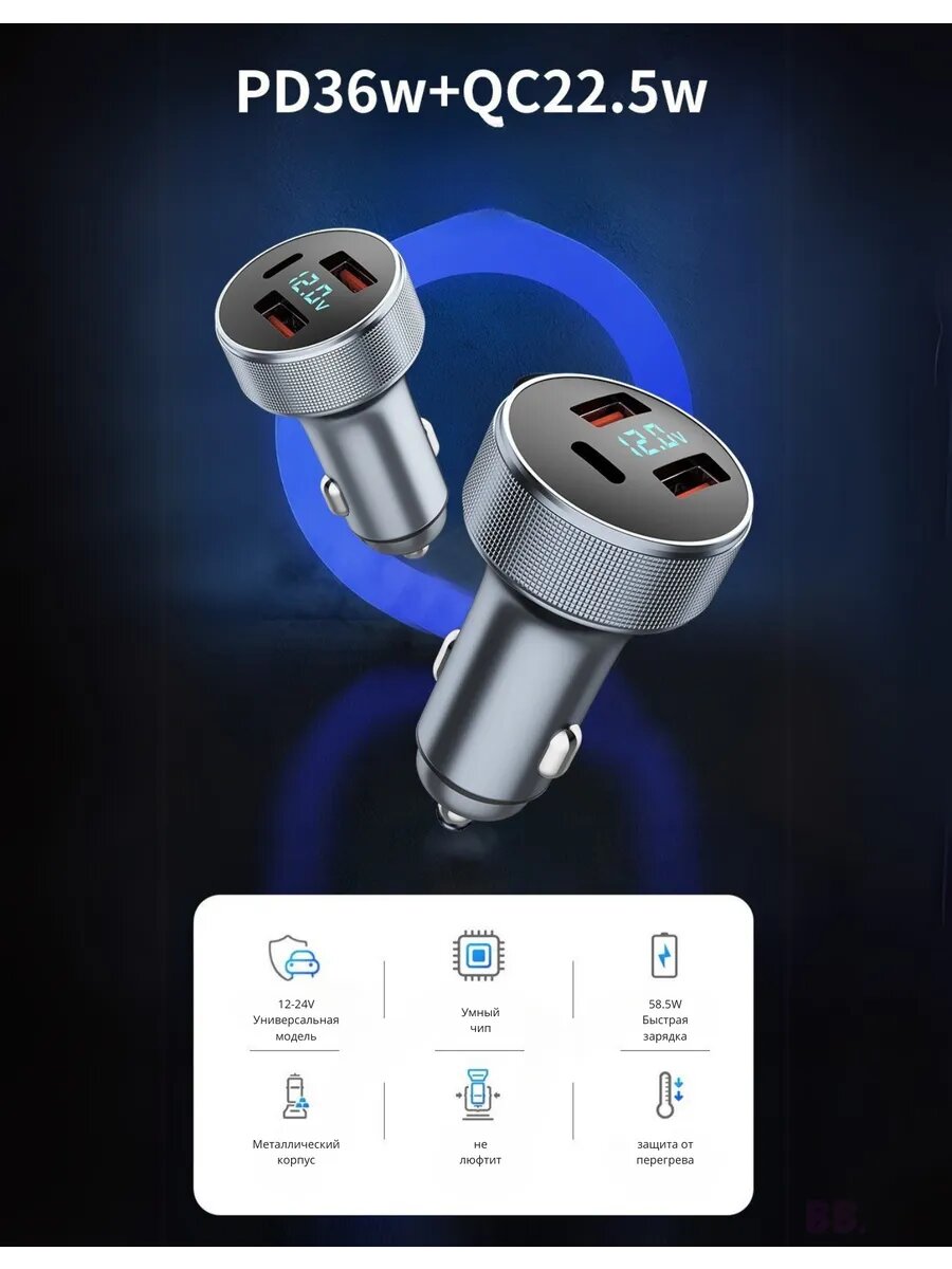 Быстрое автомобильное зарядное устройство 58.5W, Type-C + USB, PD/QC 3.0, в прикуриватель — фото 1