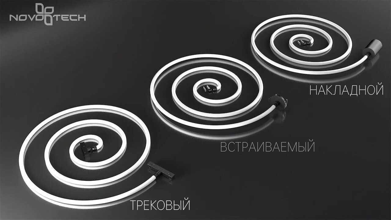 База для встраиваемого монтажа жгута LED Novotech Конст Рамо 15-40 Вт IP20