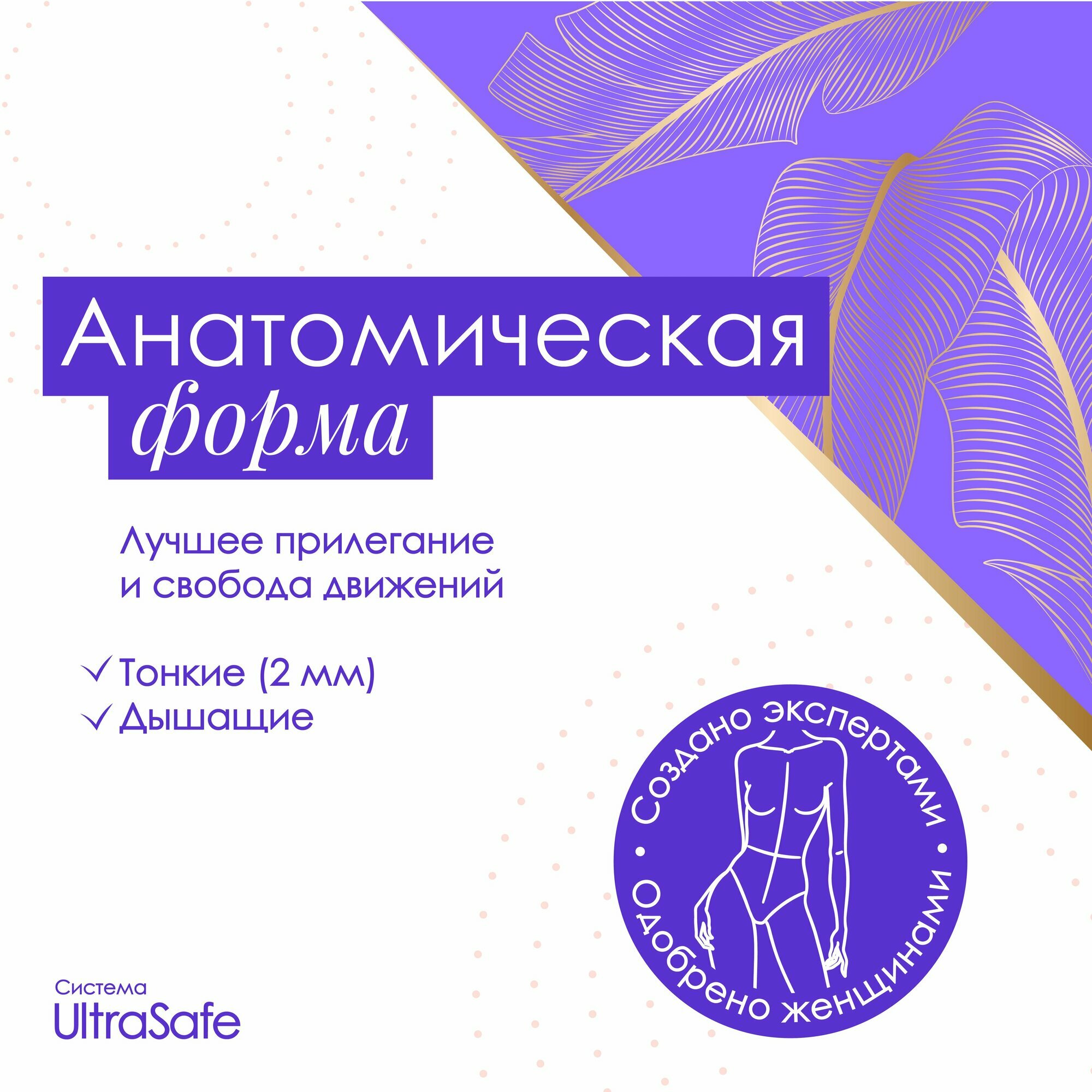 Прокладки гигиенические Perfimika Normal plus, 40 шт, ультратонкие — фото 1
