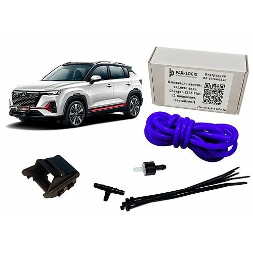 Омыватель камеры заднего вида Changan CS35 Plus 1 поколение рестайлинг 4190₽