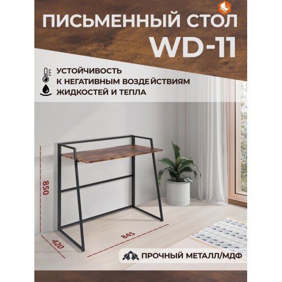 Стол Tetchair WD-11, burnt
