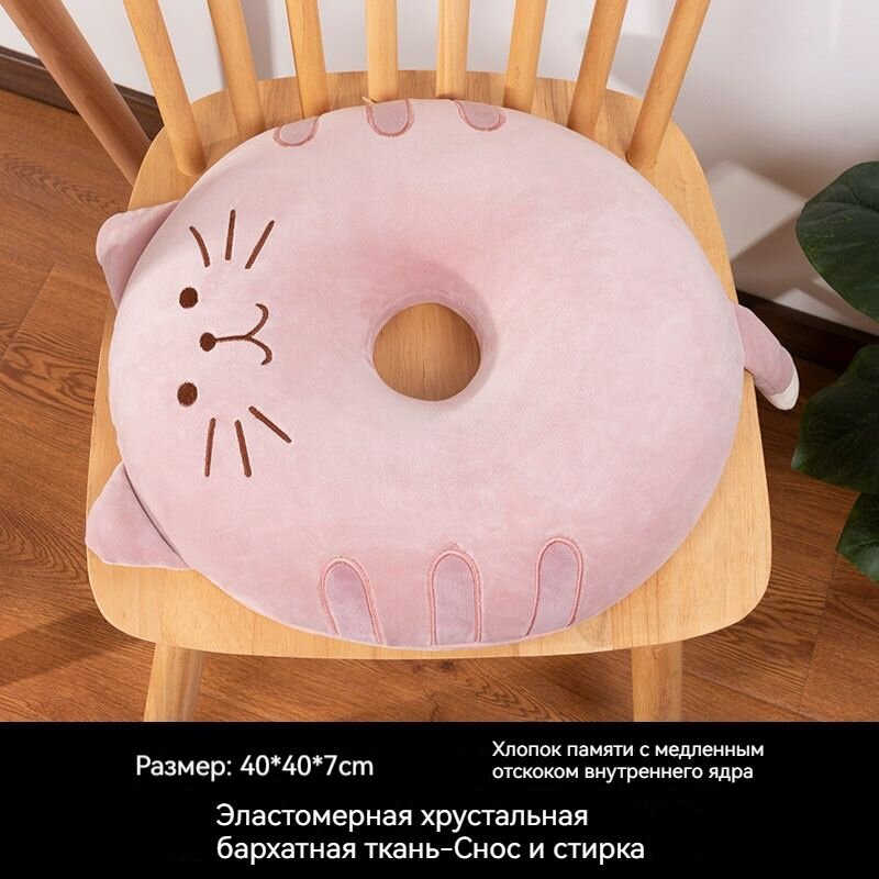 Противопролежневая подушка не уставшая после длительного сидения дышащая пена с эффектом памяти круглая подушка для кошачьего сиденья