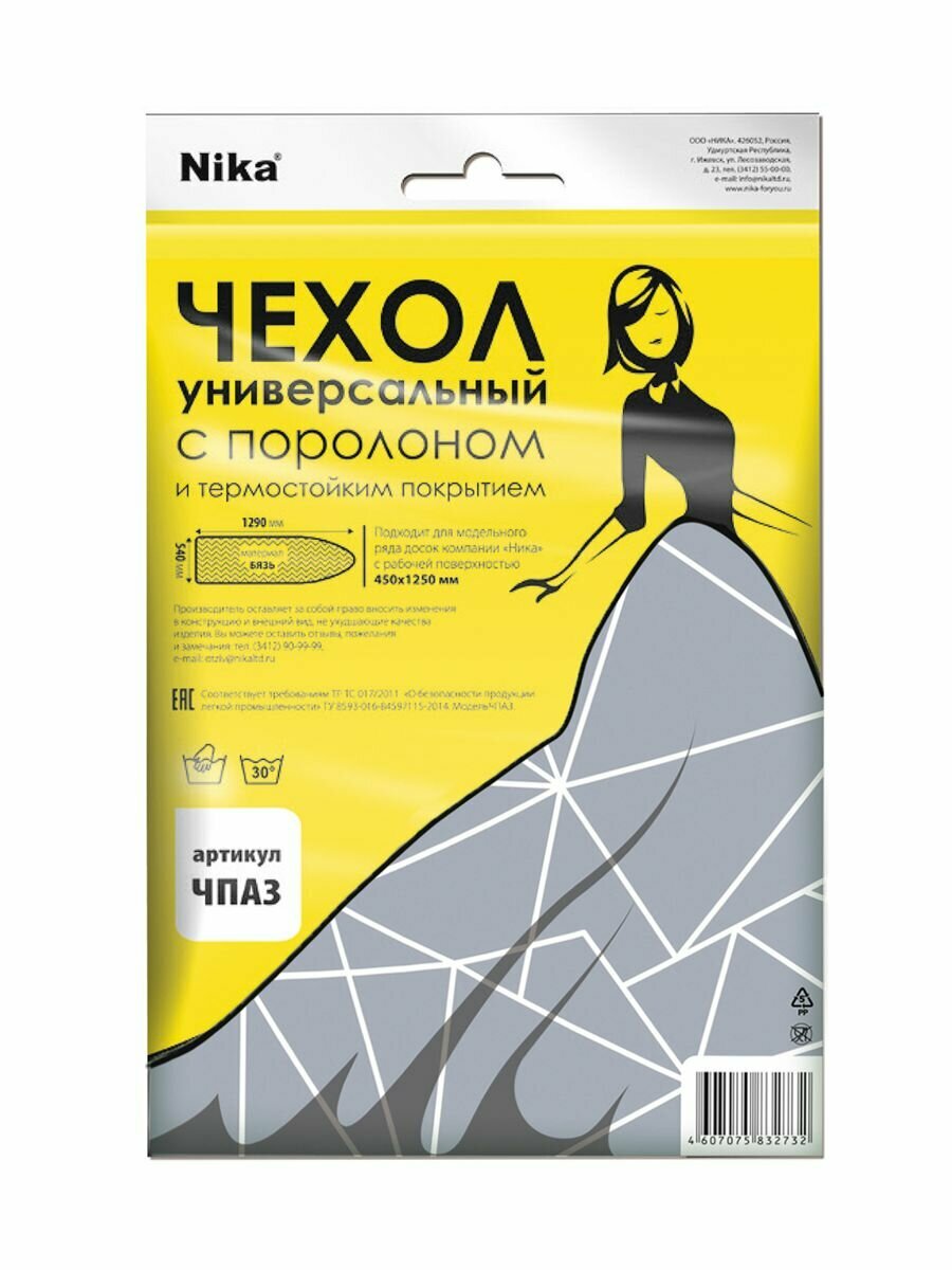 Чехол для гладильной доски НИКА